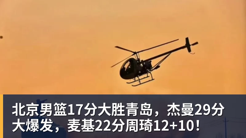 辽宁对阵吉林全场直播精彩回顾与赛后分析尽在这里